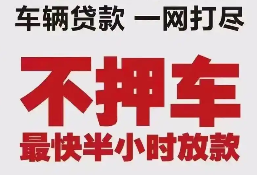 把車抵押借款(抵押借款車被私自開走)？ (http://m.jtlskj.com/) 知識(shí)問答 第2張