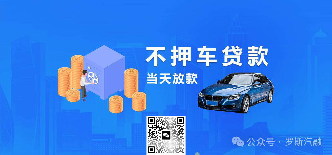 可靠的汽車抵押貸款公司(抵押可靠貸款汽車公司可靠嗎)？ (http://m.jtlskj.com/) 知識(shí)問答 第2張