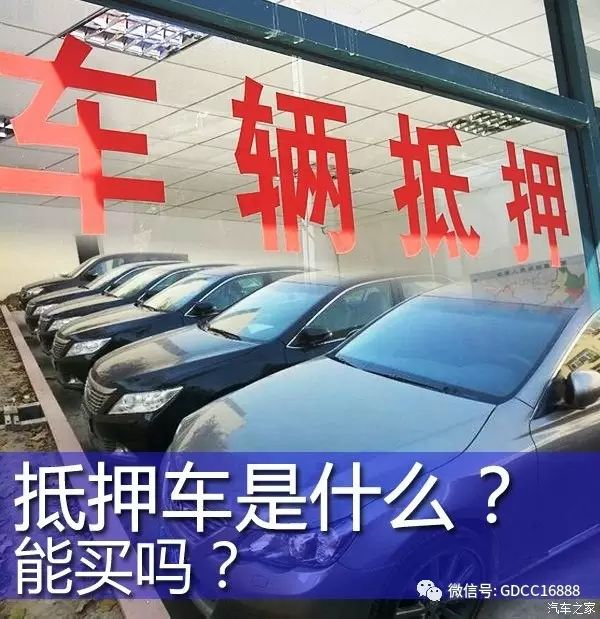 車貸抵押車(車抵押貸款哪個平臺比較好)？ (http://m.jtlskj.com/) 知識問答 第3張