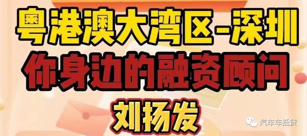 汽車抵押貸款押綠本不押車(貸款購(gòu)車抵押綠本)？ (http://m.jtlskj.com/) 知識(shí)問(wèn)答 第1張