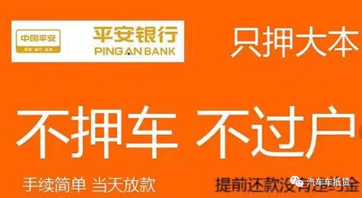 汽車抵押貸款押綠本不押車(貸款購(gòu)車抵押綠本)？ (http://m.jtlskj.com/) 知識(shí)問(wèn)答 第3張