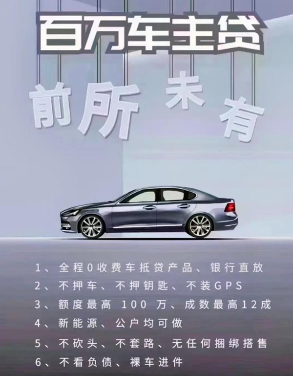 農(nóng)商銀行汽車抵押貸款(農(nóng)商銀行車輛抵押貸款)？ (http://m.jtlskj.com/) 知識(shí)問答 第1張