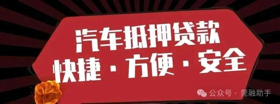 汽車抵押貸款代辦(抵押車貸款可以代辦嗎)？ (http://m.jtlskj.com/) 知識問答 第1張