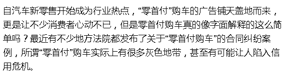 0首付抵押車貸款(汽車抵押付房子首付)？ (http://m.jtlskj.com/) 知識問答 第1張