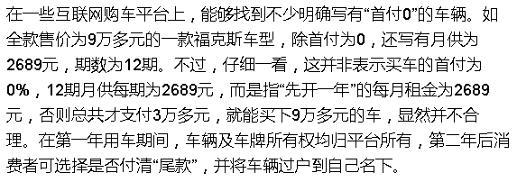 0首付抵押車貸款(汽車抵押付房子首付)？ (http://m.jtlskj.com/) 知識問答 第3張