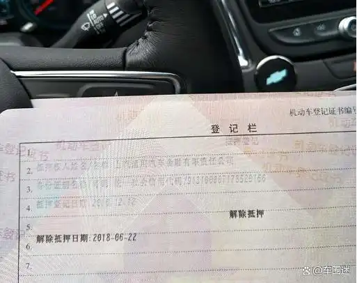 銀行抵押車貸款(銀行車抵押貸款扣車嗎)？ (http://m.jtlskj.com/) 知識問答 第5張