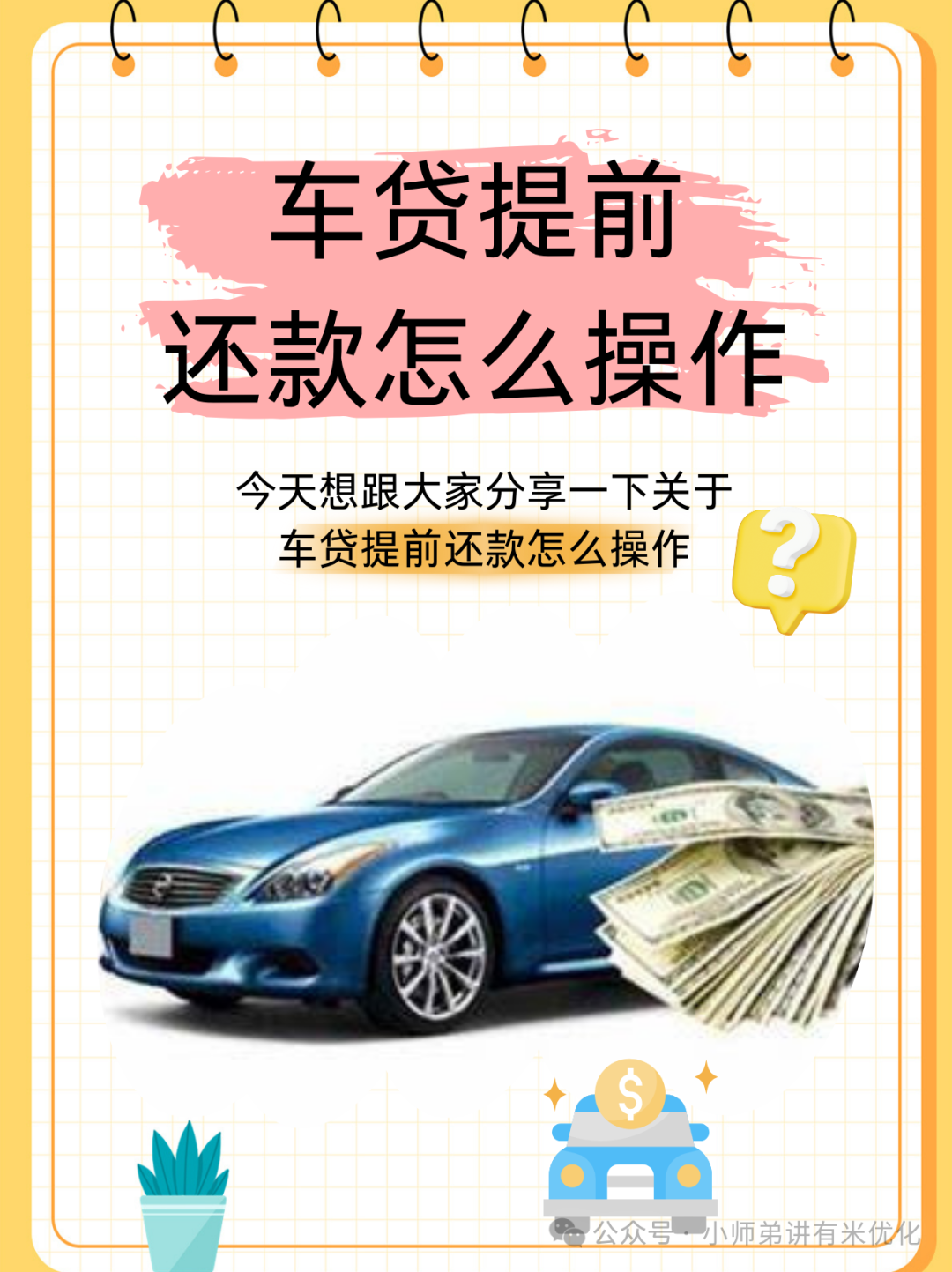 車輛大綠本抵押貸款(車貸抵押綠本)？ (http://m.jtlskj.com/) 知識問答 第9張