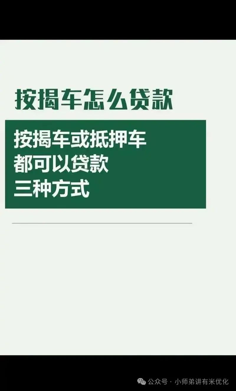 車輛大綠本抵押貸款(車貸抵押綠本)？ (http://m.jtlskj.com/) 知識問答 第2張