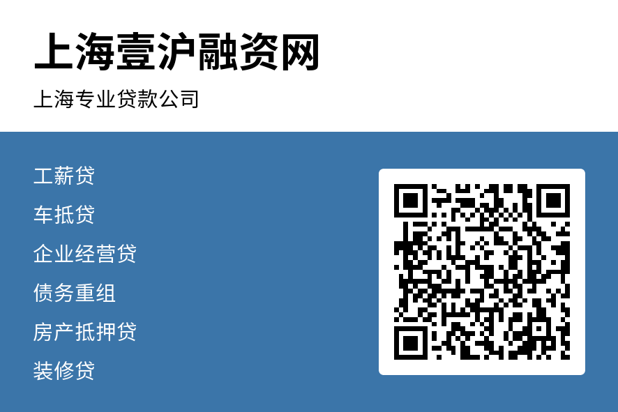 上海銀行車子抵押貸款機構(上海汽車抵押貸款哪個平臺好)？ (http://m.jtlskj.com/) 知識問答 第1張