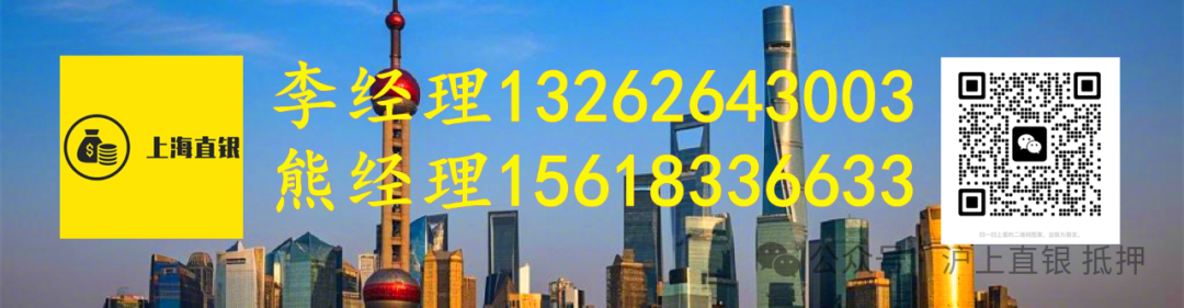 上海車子二次抵押貸款辦理(上海車抵貸)？ (http://m.jtlskj.com/) 知識(shí)問答 第3張