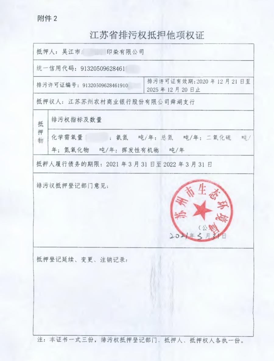 蘇州市車輛抵押貸款(抵押蘇州貸款車輛市區(qū)能用嗎)？ (http://m.jtlskj.com/) 知識問答 第1張