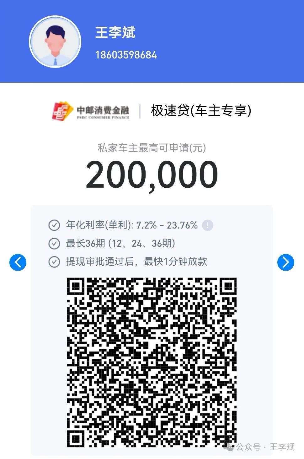 車輛抵押貸款正規(guī)平臺(抵押正規(guī)貸款車輛平臺是真的嗎)？ (http://m.jtlskj.com/) 知識問答 第2張