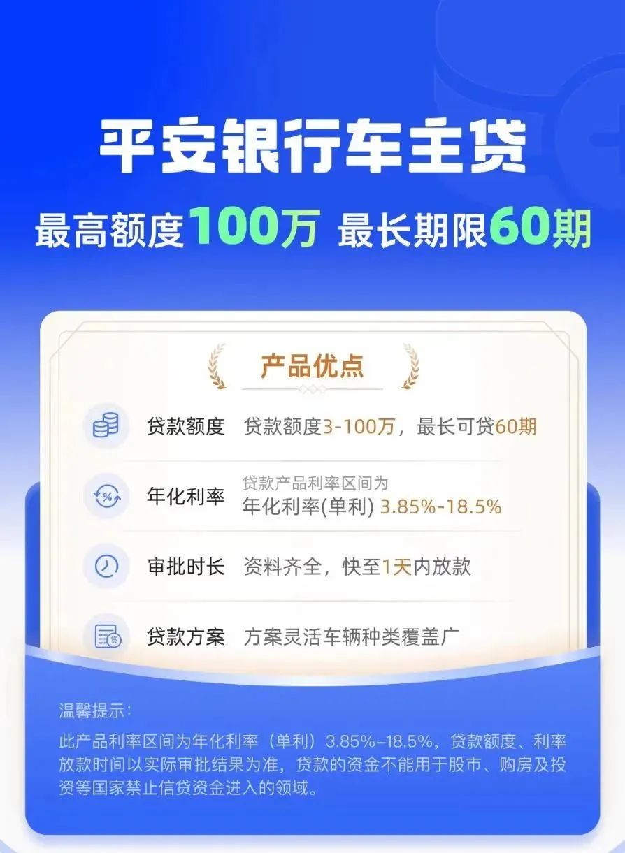 車輛抵押貸款不押車利息一般是多少(抵押車貸款的利息多少)？ (http://m.jtlskj.com/) 知識問答 第2張