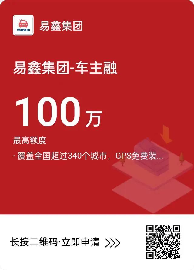 車輛抵押貸款不押車利息一般是多少(抵押車貸款的利息多少)？ (http://m.jtlskj.com/) 知識問答 第5張