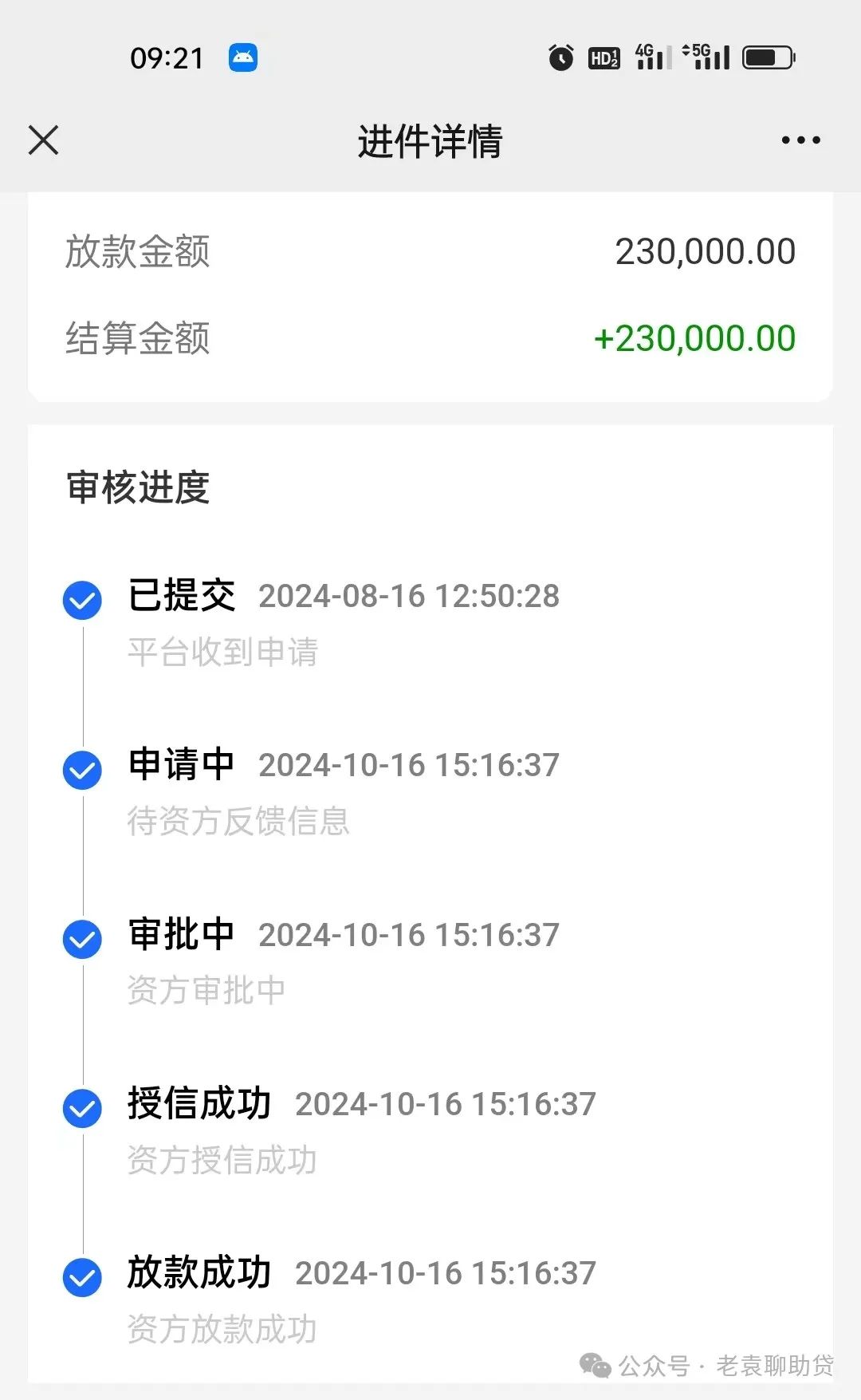 車輛抵押貸款不押車利息一般是多少(抵押車貸款的利息多少)？ (http://m.jtlskj.com/) 知識問答 第6張