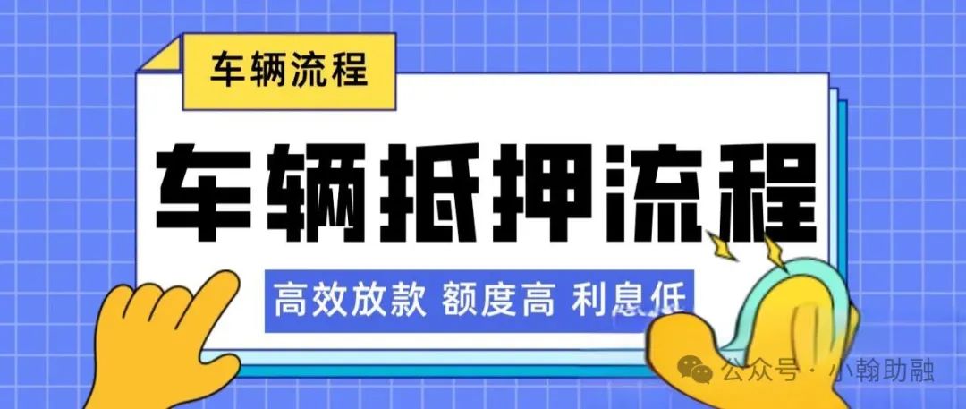 車輛抵押貸款材料(抵押車輛貸款需要什么)？ (http://m.jtlskj.com/) 知識問答 第1張