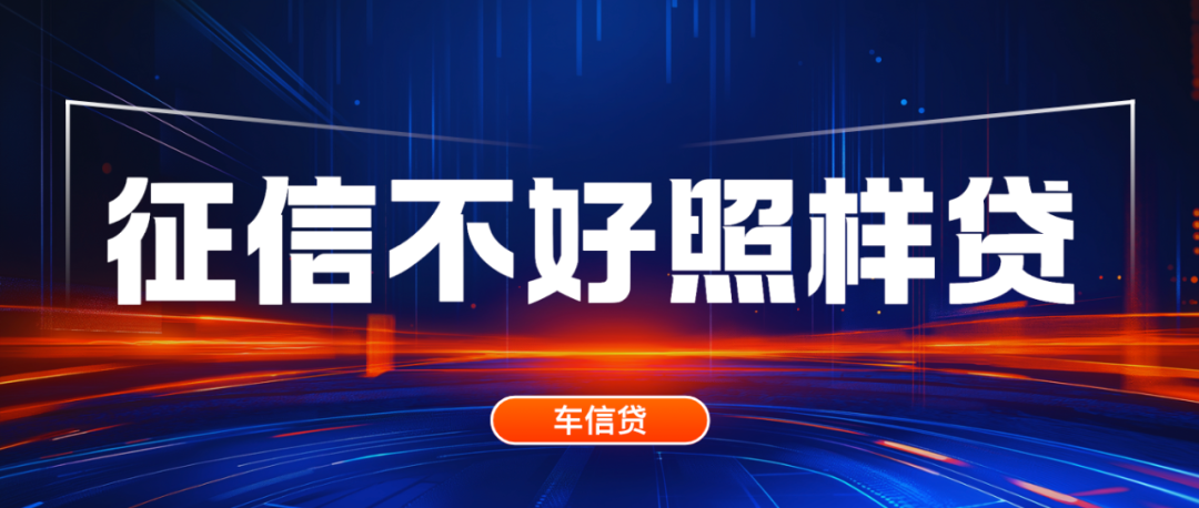 蘇州以車(chē)子做抵押貸款(蘇州按揭車(chē)抵押)？ (http://m.jtlskj.com/) 知識(shí)問(wèn)答 第1張