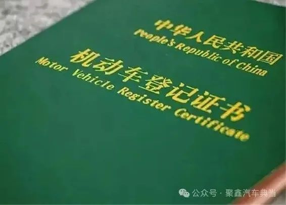 蘇州以車子做抵押貸款(蘇州車輛抵押貸)？ (http://m.jtlskj.com/) 知識問答 第2張