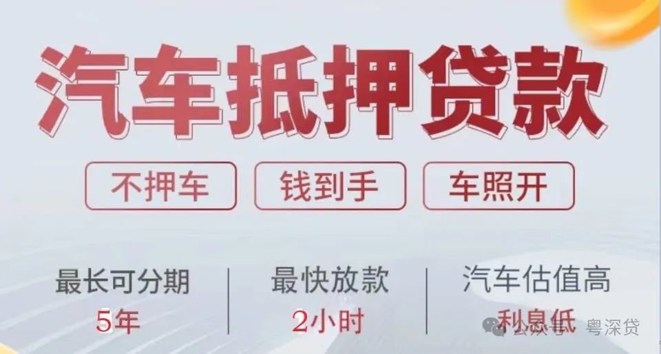 車輛抵押貸款還完(車綠本抵押貸款流程)？ (http://m.jtlskj.com/) 知識(shí)問答 第3張