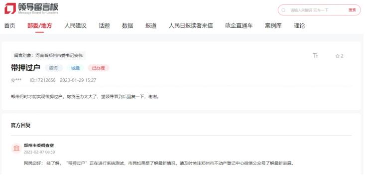 蘇州房產(chǎn)的抵押貸款(二手房帶押過戶流程)？ (http://m.jtlskj.com/) 知識問答 第1張