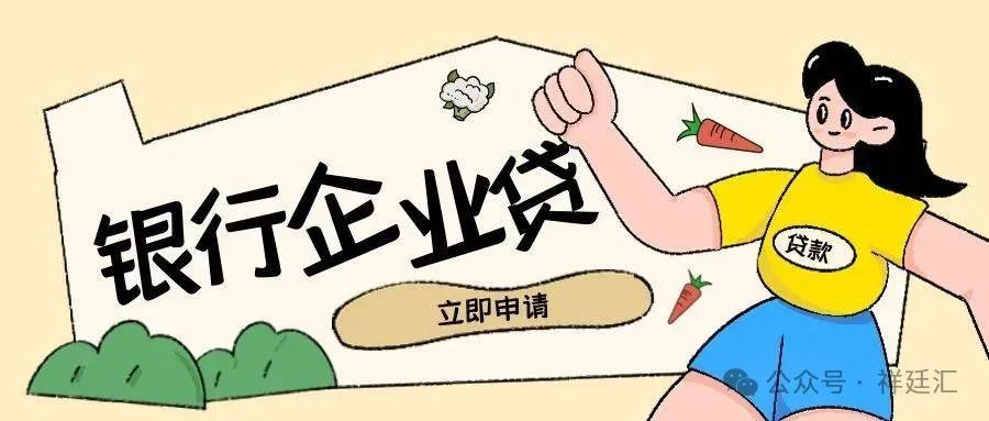 蘇州信用抵押貸款(蘇州企業(yè)信用記錄要求)？ (http://m.jtlskj.com/) 知識問答 第2張