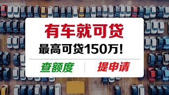 蘇州汽車抵押貸款條件(借款人資格要求)？ (http://m.jtlskj.com/) 知識問答 第1張
