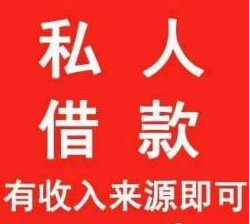 蘇州抵押 貸款(蘇州汽車抵押貸款)？ (http://m.jtlskj.com/) 知識問答 第2張