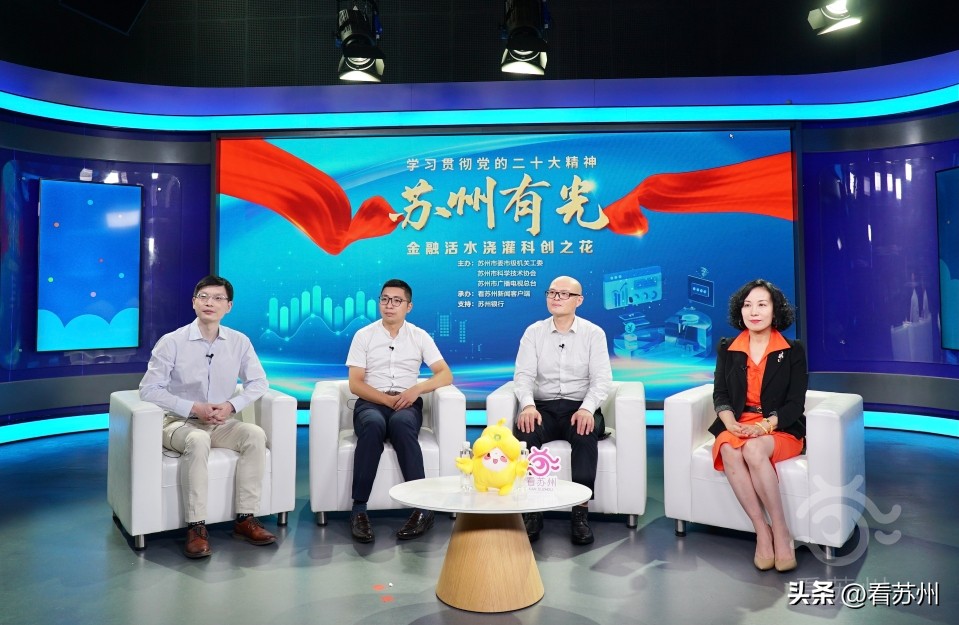 蘇州有抵押貸款(蘇州銀行科創(chuàng)金融支持)？ (http://m.jtlskj.com/) 知識(shí)問答 第9張