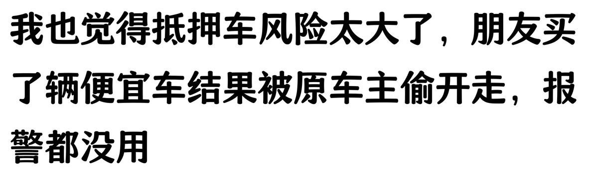 哪家汽車抵押貸款(抵押車原車主追車案例)？ (http://m.jtlskj.com/) 知識問答 第2張