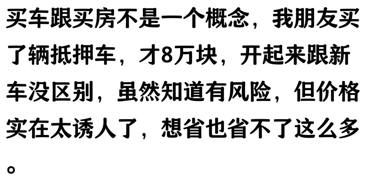 哪家汽車抵押貸款(抵押車原車主追車案例)？ (http://m.jtlskj.com/) 知識問答 第11張