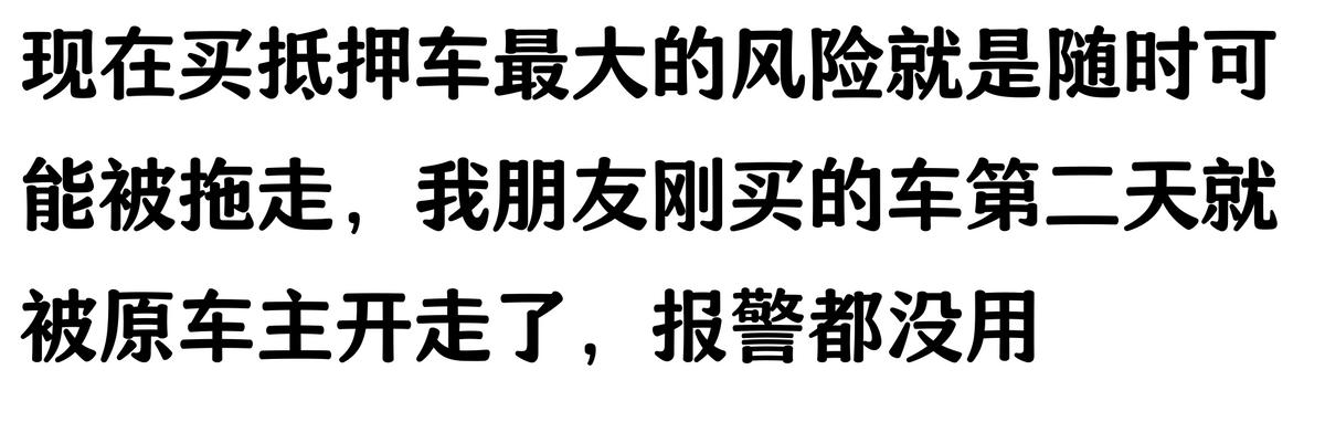 哪家汽車抵押貸款(抵押車原車主追車案例)？ (http://m.jtlskj.com/) 知識問答 第6張
