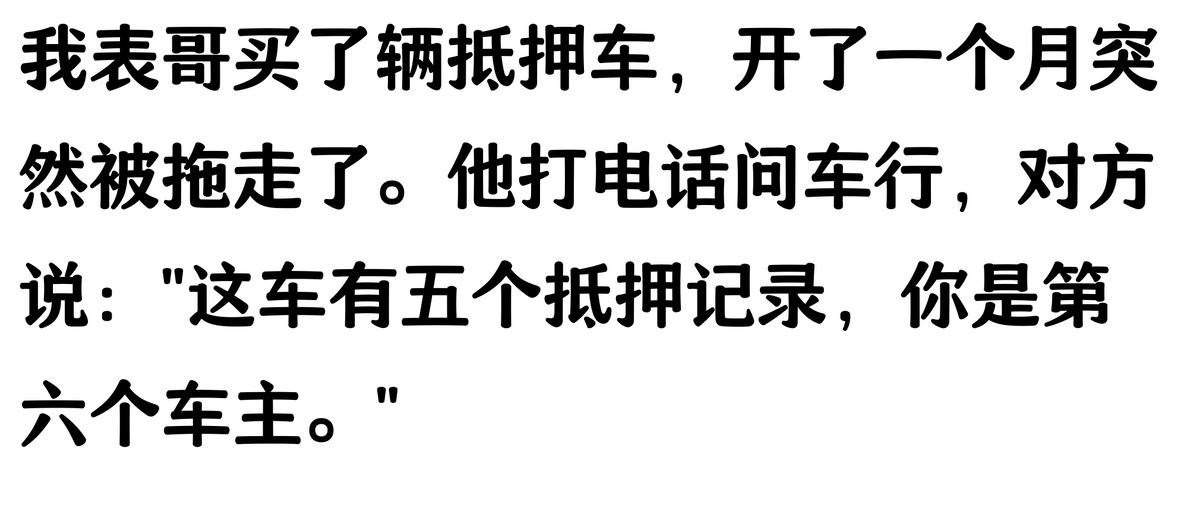 哪家汽車抵押貸款(抵押車原車主追車案例)？ (http://m.jtlskj.com/) 知識問答 第10張
