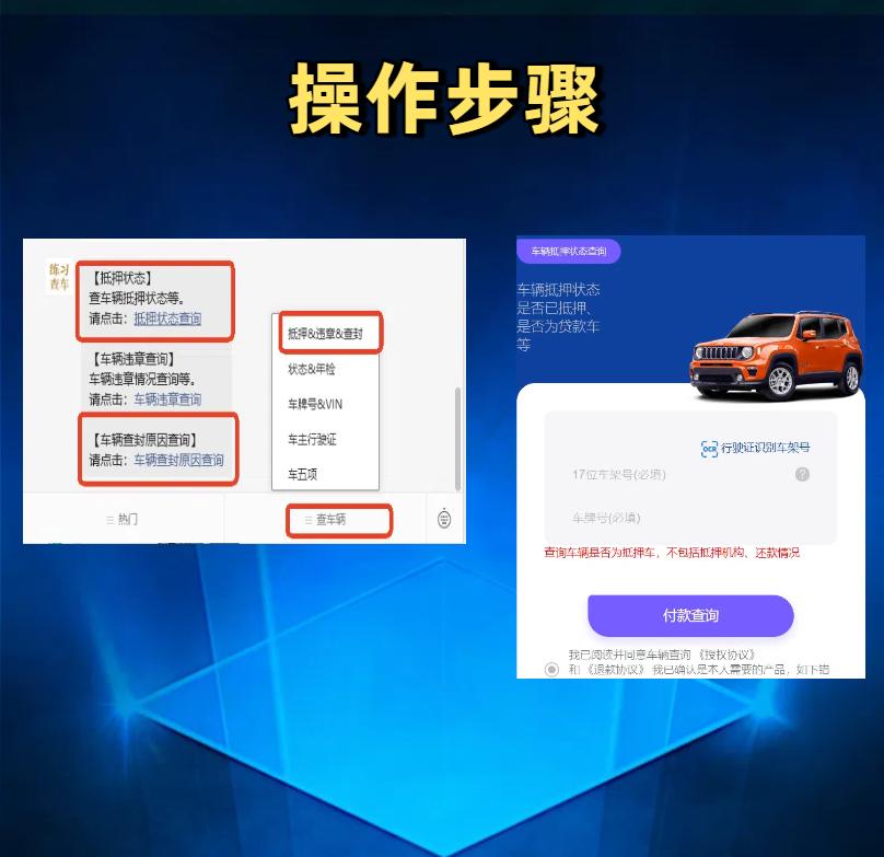 車輛貸款 抵押(車輛狀態(tài)查詢方法)？ (http://m.jtlskj.com/) 知識問答 第4張