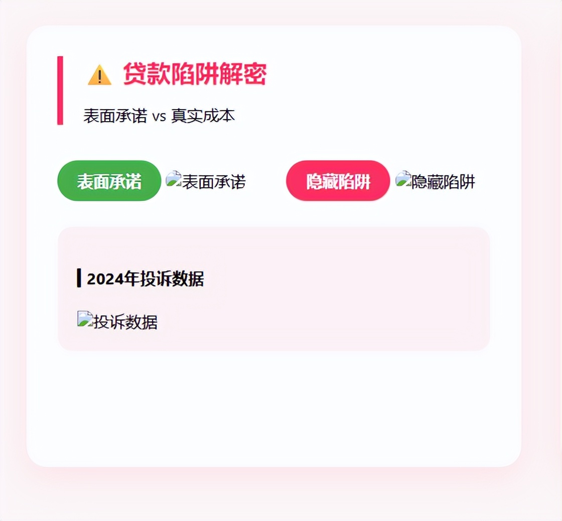 車(chē) 抵押 貸款(車(chē)貸利率陷阱)？ (http://m.jtlskj.com/) 知識(shí)問(wèn)答 第2張