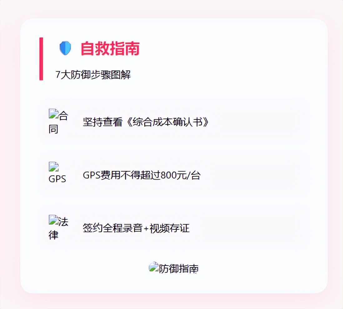 車(chē) 抵押 貸款(車(chē)貸利率陷阱)？ (http://m.jtlskj.com/) 知識(shí)問(wèn)答 第3張