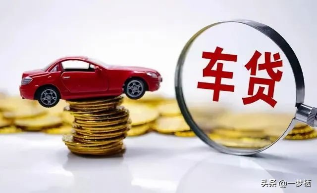 車輛貸款 抵押( 車貸分期套路 )？ (http://m.jtlskj.com/) 知識問答 第2張