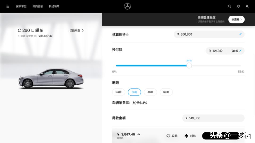 車輛貸款 抵押( 車貸分期套路 )？ (http://m.jtlskj.com/) 知識問答 第7張