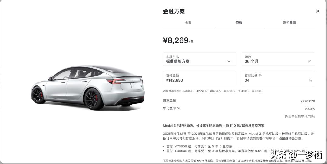 車輛貸款 抵押( 車貸分期套路 )？ (http://m.jtlskj.com/) 知識問答 第9張