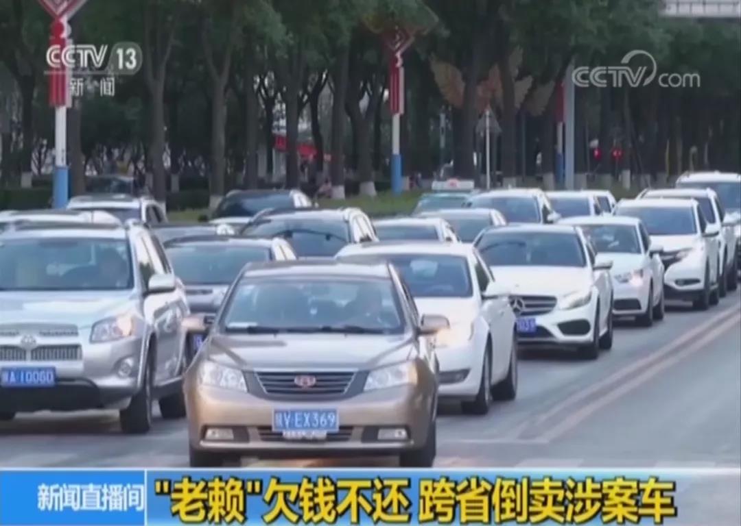 本人有車輛抵押貸款(跨省倒賣涉案車輛)？ (http://m.jtlskj.com/) 知識問答 第1張