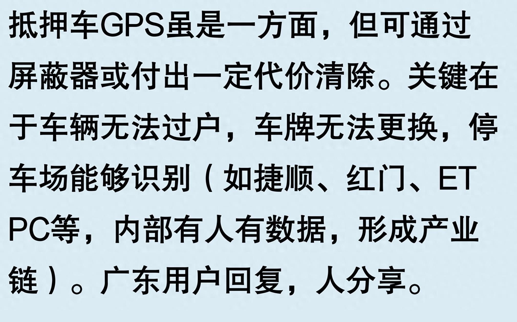 車輛有抵押貸款(抵押車手續(xù)問題)？ (http://m.jtlskj.com/) 知識問答 第1張