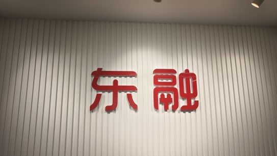 蘇州抵押車借款(東融助貸資質審核)？ (http://m.jtlskj.com/) 知識問答 第1張